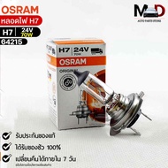 Osram H7 24V 70W Bulb (Quantity 1 Tube) Code 64215