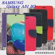 Samsung Galaxy A51 (5G) 經典書本雙色磁釦側翻可站立皮套 手機殼 手機套 可插卡 可站立藍色