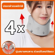 ปกป้องคอแบบรอบทิศทาง 360 องศา เฝือกพยุงคอ ซื้อ1แถม1 เฝือกอ่อนดามคอ ป้องกันการ ปวดคอ Neck support บรร