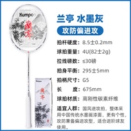 Racket Kumo AK7 Wind AfterShokz 4U GuoLen 2300 Mountain Sea K520Pro Single Racket Badminton Racket C