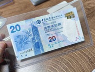 匯豐銀行紙幣