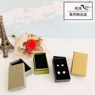 CH Qihong-Plain Jewelry Box 5 * 8cm Earring Box/Ring Box/Necklace Box/Paper Box/Packaging Box/Gift B
