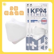 [白色] 5個 x EZWELL KF94 成人四層防護3D立體口罩 (獨立包裝) [平行進口]