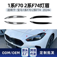 Suitable for bmw bmw 1 Series F70 2 Series F74 2024+Headlight Light Eyebrow Decoration Car Sticker M