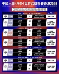 Vnl世界女排聯賽香港站2026門票