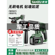 Tanzu Brushless Lithium Battery Rechargeable Electric Hammer Impact Drill Concrete Three-Purpose Ele