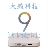 贈國際牌省電燈泡+32G 安博盒子最新版 第9代 純淨版 UBOX9 PRO MAX 4+64G X11 PRO MAX