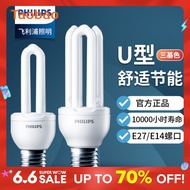 Philips U-Shaped Energy-Saving Lamp E27 Screw E14 Small 2U Household 11w14w23w Led 3U Tubelight Light Bulb Lamp Tube