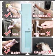 現貨 - 防疫小神器