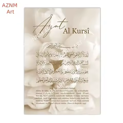 Ayat Al Kursi Quran Muslim Posters Islamic Canvas Painting Beige Print Blooming Flower Wall Art Bism