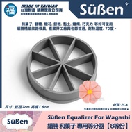 Tax Included Made In Taiwan [Success] Wagashi Equalizer [8 Equal Parts] Press Mold Fondant Biscuit M