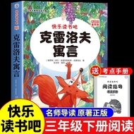 A Full Set of 3 Volumes Crailov Fables and Aesop's Fables Complete Works Selected Fine Edition Third