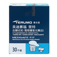 泰尔茂（TERUMO）血糖仪家用血糖试纸 斐特FR201BC血糖仪专用 30片试纸不带针