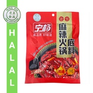 [HALAL] 150g Mala Hotpot Paste - Authentic Spicy & Numbing Flavour | Perfect for Hotpot & Cooking |