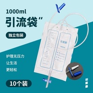 薛湖医用一次性防逆流引流袋尿袋 抗反流集尿袋 导尿管引流袋1000ml引流袋10个装
