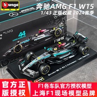 Bimei Gao Benz F1 Model 1: 43 W15 2024 F1 Racing Car Model Formula Alloy Car Model