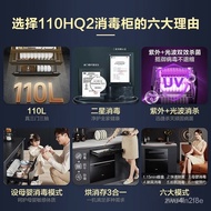 🚓Beauty|的110LThree-Layer Disinfection Cabinet Embedded Uv Baby Bottle Stainless Steel Cupboard110HQ2