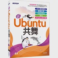 與Ubuntu共舞：中文環境調校x雲端共享x Libreoffice x 架站 x dropbox自己架(隨書附贈教學影片與Ububntu安裝光碟) 作者：吳紹裳