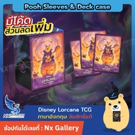 [Pre-Order Lorcana] Sleeves/Deck box-Set:6 Winnie the Pooh *DEC2025 (Disney Lorcana Card)