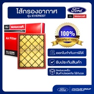 [อะไหล่แท้เบิกศูนย์100%]กรองอากาศรุ่น Everest PN : PU2Z9601B