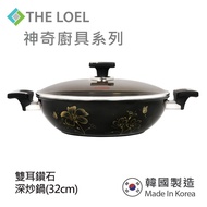 【THE LOEL】韓國雙耳鑽石不沾深炒鍋32cm(附玻璃蓋)