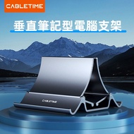 CABLETIME MacBook Dedicated Adjustable Laptop Stand