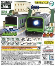 ✨✨散貨✨✨Tarlin 扭蛋 Mini Motor Train New and Old Yamanote Line 電車系列 新舊山手線篇