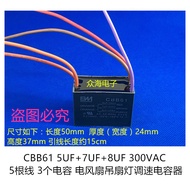 CBB61 5UF+7UF+8UF 300V 5 Wires 3 Capacitors Fan Ceiling Fan Lamp Speed Regulating Capacitor