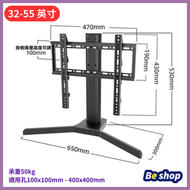 Hong Kong - 32-55寸_枱式電視架 / 座檯支架 / 屏幕座檯架