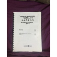 Mandarin Book Uitm Level 2