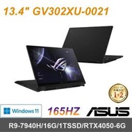 【ASUS】13吋 GV302XU-0021 闇夜黑 R9-7940H/16G/1TSSD/RTX4050-6G