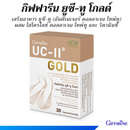 ยูซีทู โกลด์ กิฟฟารีน Giffarine UC-II Gold อันดีเนเจอร์ คอลลาเจน ไทพ์ทู เข้มข้นกว่าเดิม 2 เท่า