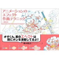 How To Draw Animation Effect Drawing Technique Anime Manga Book