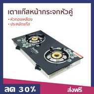 🔥ขายดี🔥 เตาแก๊สหน้ากระจกหัวคู่ Imarflex หัวทองเหลือง ประหยัดแก๊ส รุ่น IG-433 - เตาแก๊ส2หัว เตาแก๊สตั