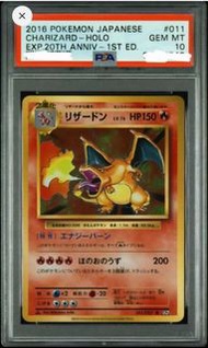 PSA10 2016 噴火龍 Pokémon Charizard CP6