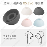 Suitable for Edifier X5 Evo Silicone Ear Cap Earphone Case H230P type-c Earbud Case Soft Rubber Plug
