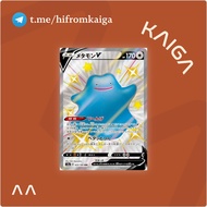 [Ditto] Pokemon TCG Japan Ditto V 323/190 Shiny Star