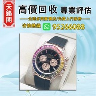 勞力士迪通拿116515，潘瑋柏同款彩虹迪♻️二手錶，新錶，舊錶，懷錶，古董錶，Watches。勞力士Rolex，歐米茄Omega，帝舵Tudor，百達翡麗Patek Philippe，愛彼Audem