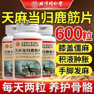 Beijing Tongrentang My Emperor Deer Tongrentang Beijing Tongrentang I Emperor Tongma Angelica Deer t