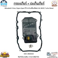 Gear Filter + Gasket Mitsubishi Triton Pajero Sport Year 15-20 Diesel Engine 2.4L MIVEC Turbo 2804A0