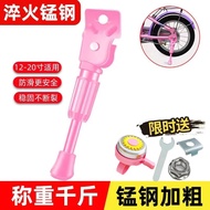 Bicycle Universal Foot Support Bracket Leg Support Foot Side Kick Support Leg