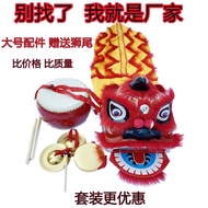 Children's Lion Dance Lion Dance Toy Lion Dance Head Children's Performance Props South Lion Dance L