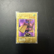 Yugioh Skull Red Bird Common Card Ancient 1999