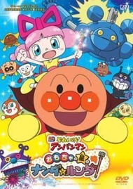 [二手] 索雷克！麵包超人：玩具明星的南達和潤達  [DVD]