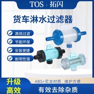 B. b.Car Truck Filter Mesh Modified Brake Water Tank Sprinkler Accessories Filter Water Insert Pipe 