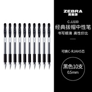 斑马牌（ZEBRA）中性笔 0.5mm子弹头签字笔 学生标记笔走珠水性笔 C-JJ100 JELL-BE 黑色 10支装