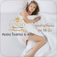 Luxury 6-Star Hotel Pillow Cotton Bed Sheet Set 1 Extra High 16 Inches