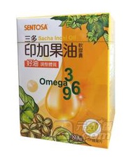 【元氣一番.com】三多印加果油軟膠囊80入◎好油Omega3.6.9