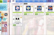 跑online 危場帳