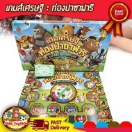 พร้อมส่ง 🚀 เกมกระดาน ชิงชัยสู่เศรษฐี  บิงโก BINGO เกมส์ [ มีให้เลือกหลายแบบ ] บิงโก เศรษฐี ราคาถูกมา